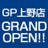 2013年2月7日　ゴルフゾンパーク上野店がオープン！！